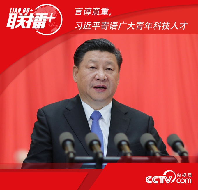 图为:2018年5月28日,中国科学院第十九次院士大会、中国工程院第十四次院士大会在北京人民大会堂隆重开幕。中共中央总书记、国家主席、中央军委主席习近平出席会议并发表重要讲话。 图为:2018年5月28日,中国科学院第十九次院士大会、中国工程院第十四次院士大会在北京人民大会堂隆重开幕。中共中央总书记、国家主席、中央军委主席习近平出席会议并发表重要讲话。