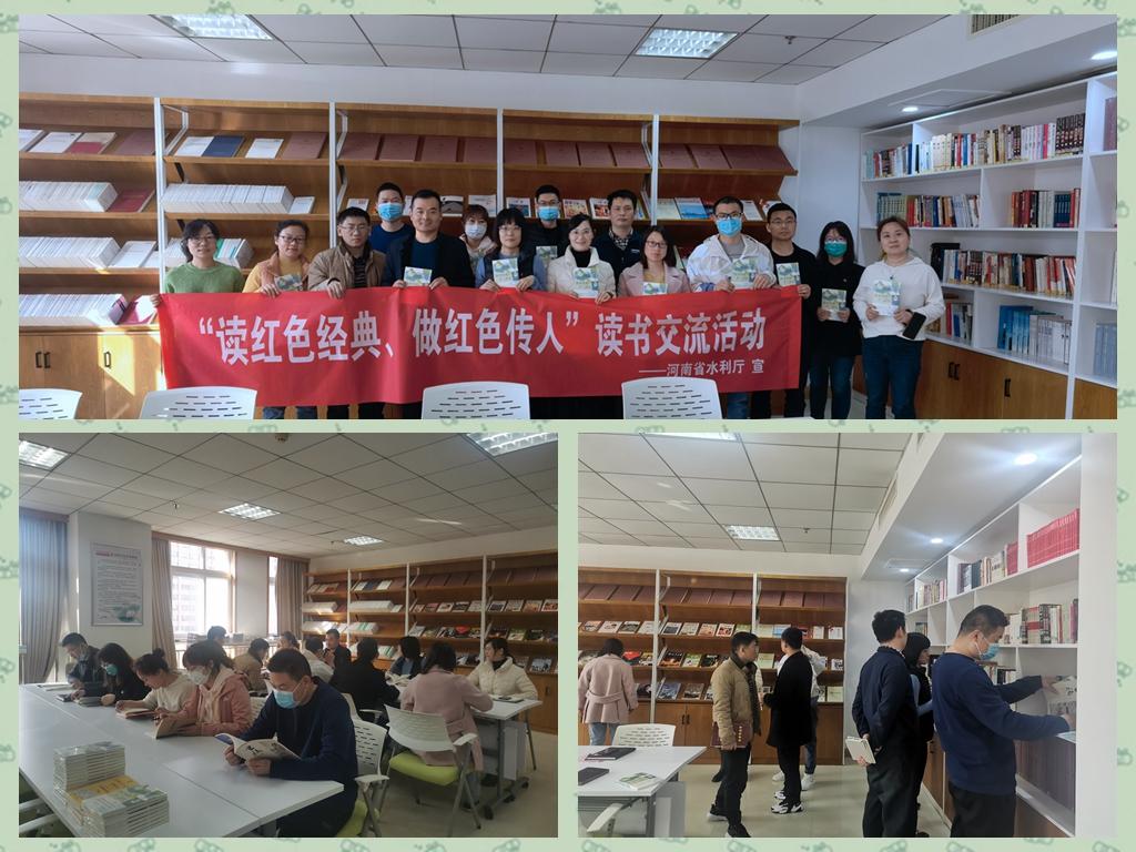 博彩平台举办“读红色经典 做红色传人”读书交流活动