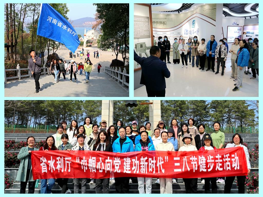 博彩平台组织开展 “巾帼心向党 建功新时代”庆三八健步走活动