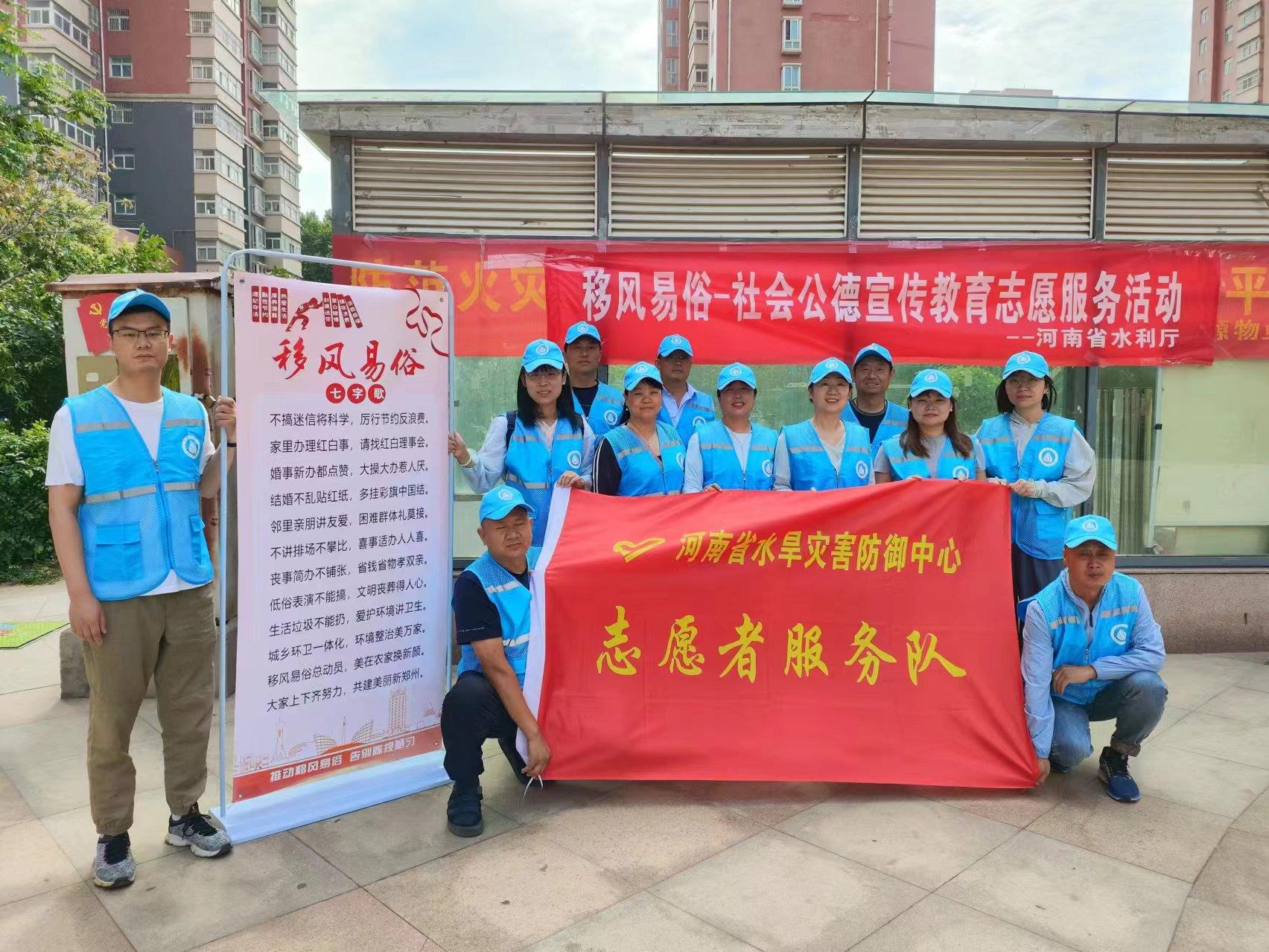 博彩平台开展移风易俗宣传活动