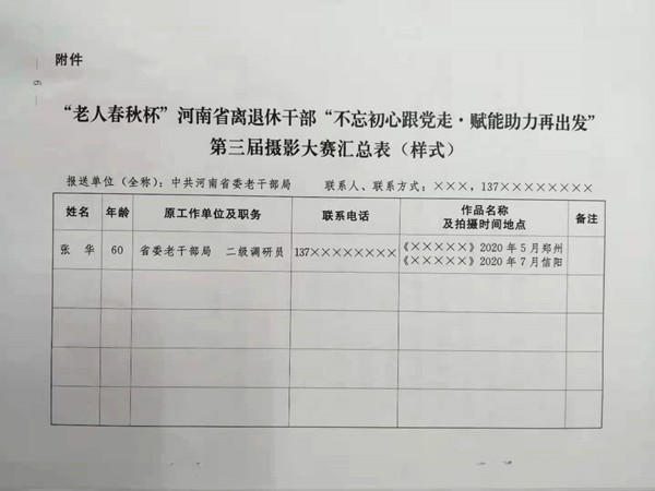 通知