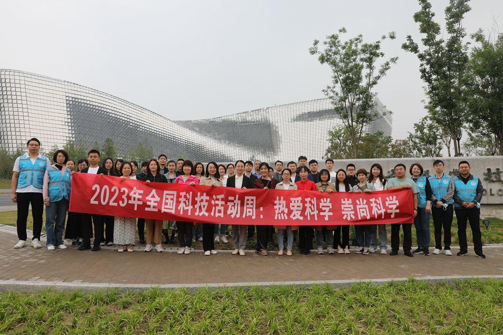 博彩平台组织青年干部职工参观河南省科学技术馆