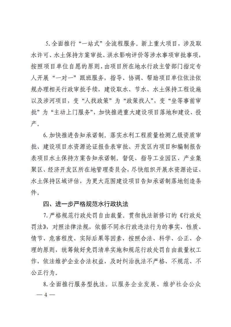博彩平台关于印发《优化营商环境助力企业高质量发展的意见》的通知_00