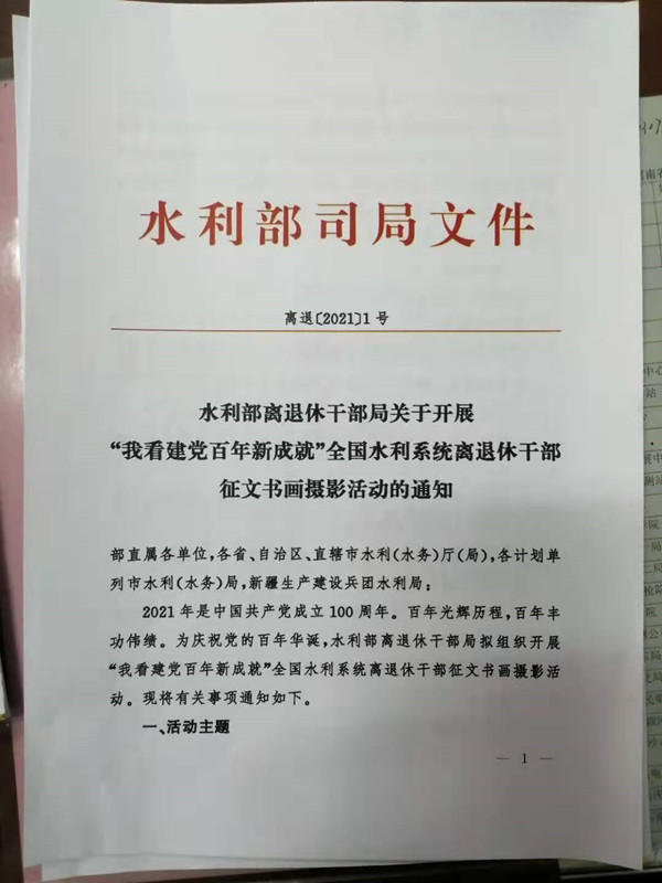 通知