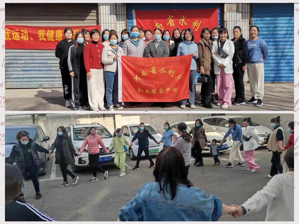 博彩平台机关服务中心开展庆祝“三八”主题活动