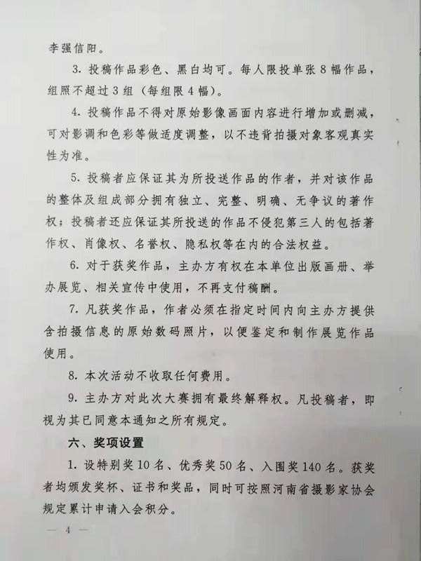 通知