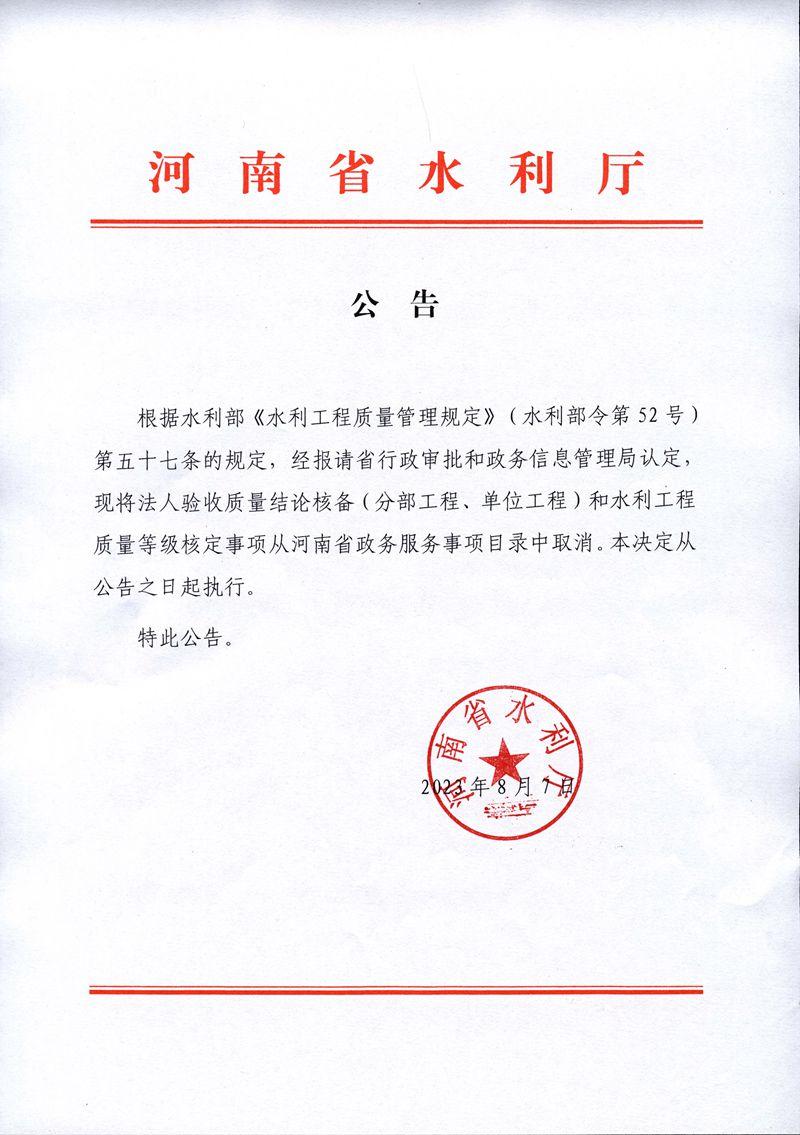 公告.jpg