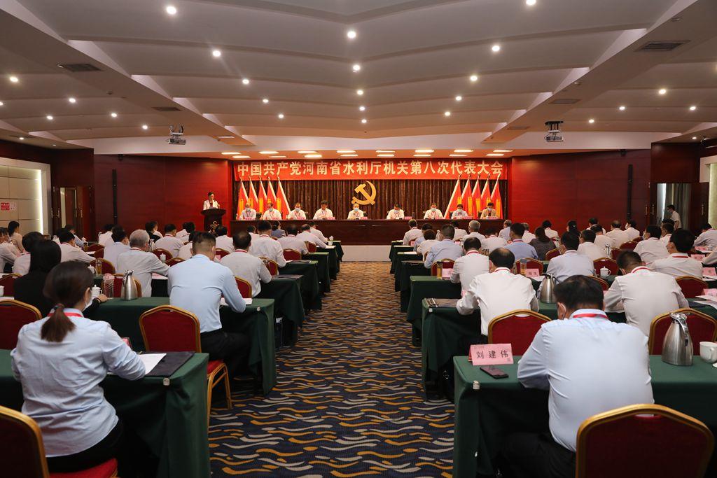 中共博彩平台机关第八次代表大会召开