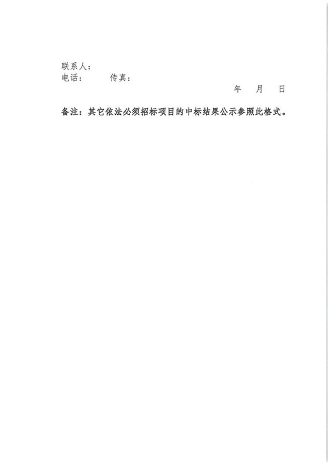关于水利工程建设项目招标公告和公示信息发布有关事项的通知