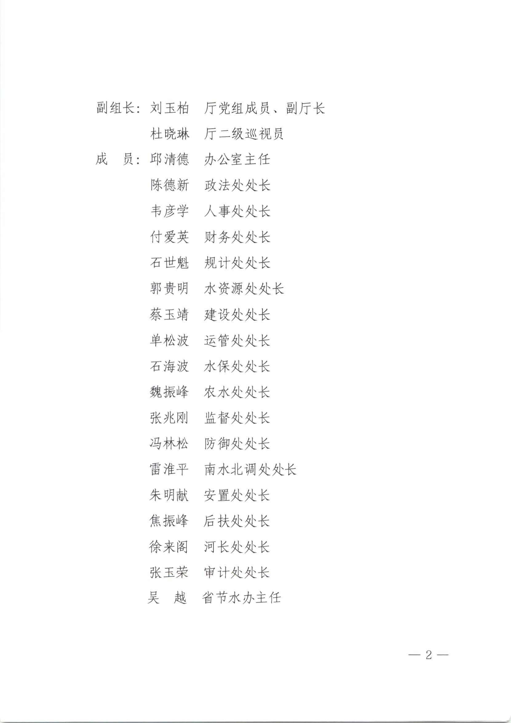 博彩平台办公室关于成立内部审计工作领导小组的通知