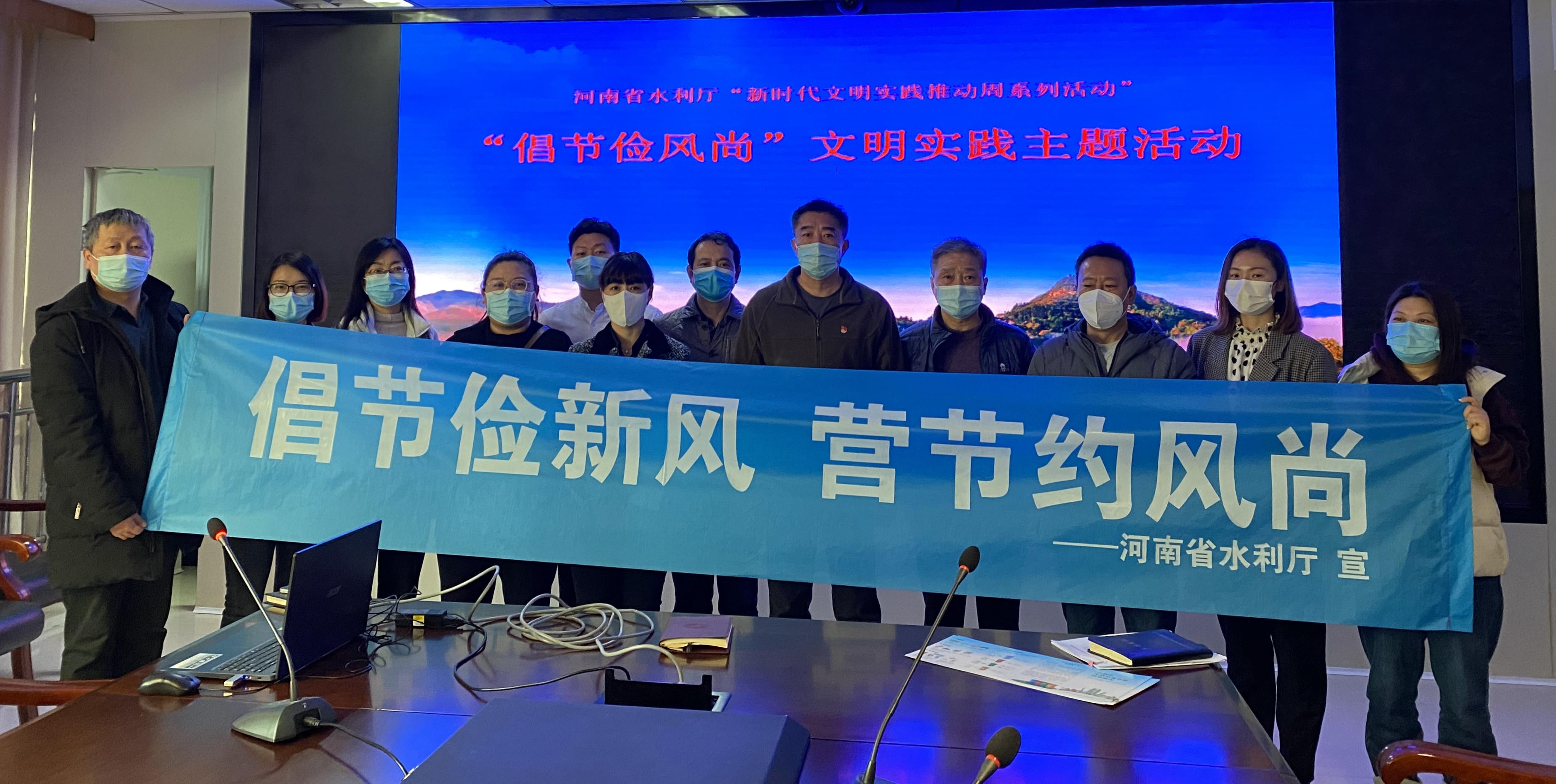 博彩平台组织开展“倡节俭风尚” 文明实践主题活动