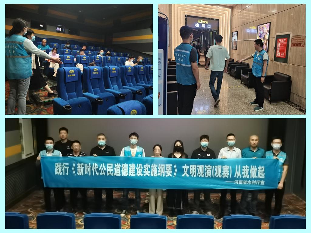 博彩平台文明观影《谷魂》志愿服务活动
