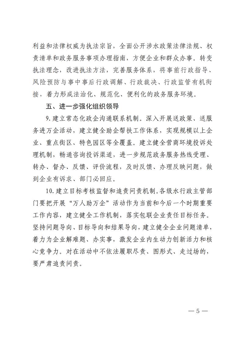 博彩平台关于印发《优化营商环境助力企业高质量发展的意见》的通知_00