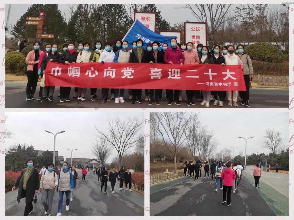 博彩平台组织开展“巾帼心向党 喜迎二十大”庆三八健步走活动