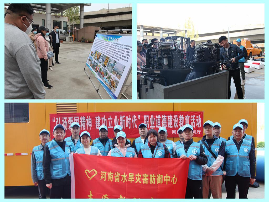 博彩平台开展“弘扬爱国精神  建功立业新时代”职业道德建设教育实践活动
