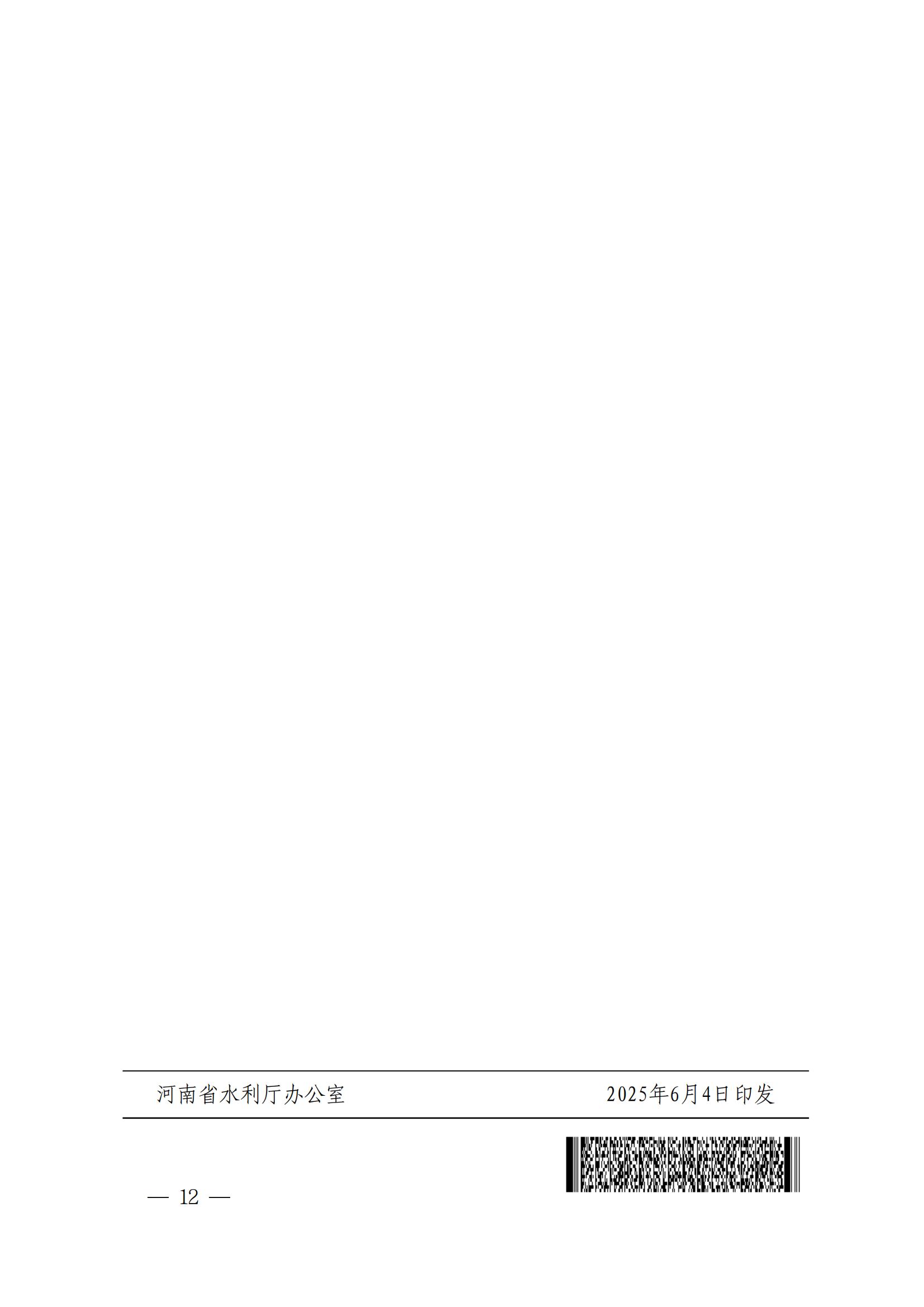 博彩平台办公室关于补充调整省级水行政审批专家的通知