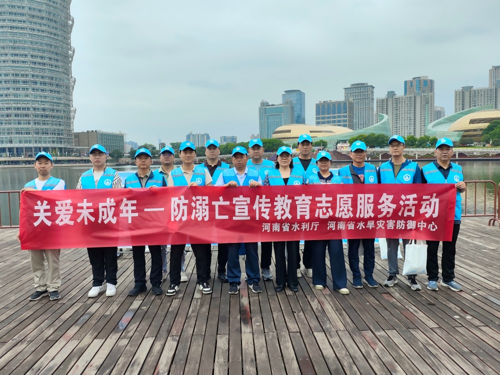 博彩平台开展“关爱未成年—防溺亡宣传教育”活动